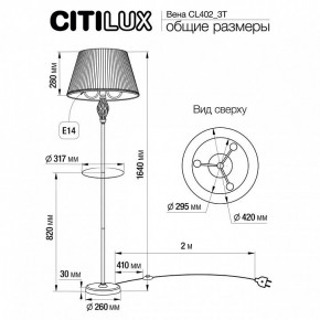 Стол журнальный с торшером Citilux Вена CL402933T в Березниках - berezniki.mebel24.online | фото 5