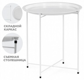 Стол журнальный Tray в Березниках - berezniki.mebel24.online | фото 2