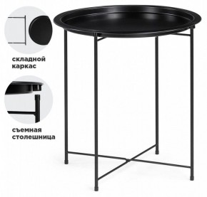 Стол журнальный Tray в Березниках - berezniki.mebel24.online | фото 2