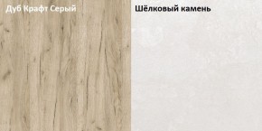 Стол компьютерный 12.72 Комфорт (Дуб серый CRAFT K 002 PW, Шелковый камень К349 RT) в Березниках - berezniki.mebel24.online | фото 2