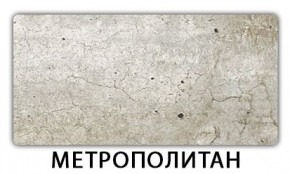 Стол обеденный Трилогия пластик Голубой шелк в Березниках - berezniki.mebel24.online | фото 11
