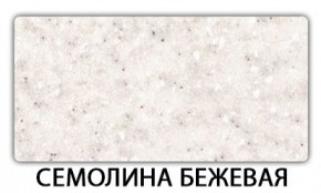 Стол обеденный Трилогия пластик Голубой шелк в Березниках - berezniki.mebel24.online | фото 17