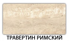 Стол обеденный Трилогия пластик Голубой шелк в Березниках - berezniki.mebel24.online | фото 19