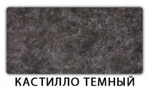 Стол обеденный Трилогия пластик Голубой шелк в Березниках - berezniki.mebel24.online | фото 9
