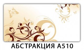 Стол раздвижной-бабочка Бриз с фотопечатью Абстракция А510 в Березниках - berezniki.mebel24.online | фото 21