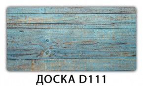 Стол раздвижной Бриз кофе K-1 в Березниках - berezniki.mebel24.online | фото 7