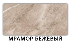 Стол раздвижной Бриз пластик марквина синий Антарес в Березниках - berezniki.mebel24.online | фото 15