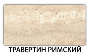 Стол раздвижной Бриз пластик марквина синий Калакатта в Березниках - berezniki.mebel24.online | фото 21