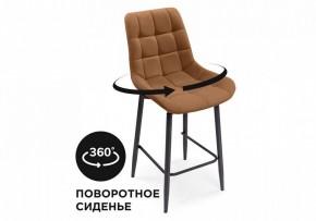 Стул барный Алст К в Березниках - berezniki.mebel24.online | фото 7