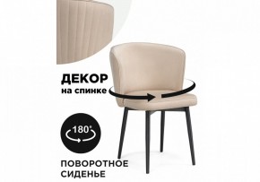 Стул Фрибур в Березниках - berezniki.mebel24.online | фото 6