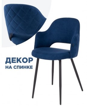 Стул Гутрид в Березниках - berezniki.mebel24.online | фото 3