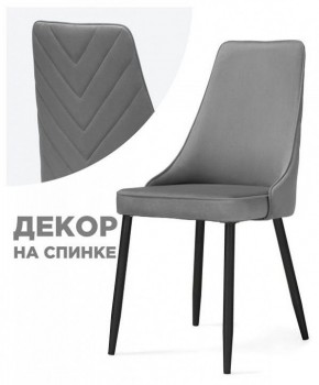 Стул Лорд в Березниках - berezniki.mebel24.online | фото
