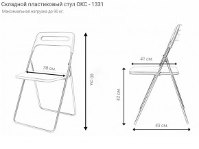 Стул раскладной OKC -1331 Белый (SC 1331) в Березниках - berezniki.mebel24.online | фото 4