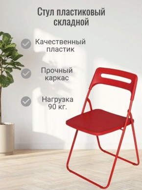 Стул раскладной OKC -1331 Белый (SC 1331) в Березниках - berezniki.mebel24.online | фото 5