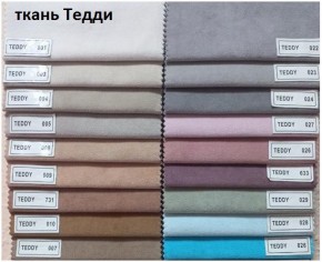 Стул Ромб в Березниках - berezniki.mebel24.online | фото 8