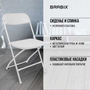 Стул складной BRABIX "Golf CF-002", белый каркас, пластик белый, 532887 в Березниках - berezniki.mebel24.online | фото 6