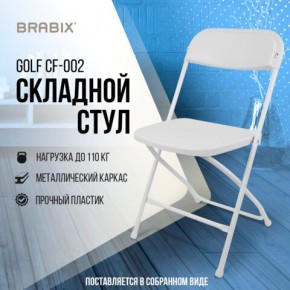 Стул складной BRABIX "Golf CF-002", белый каркас, пластик белый, 532887 в Березниках - berezniki.mebel24.online | фото 7