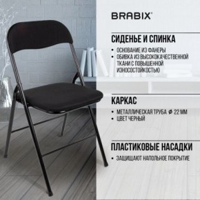 Стул складной BRABIX "Golf CF-007", чёрный каркас, чёрная ткань, 532892 в Березниках - berezniki.mebel24.online | фото 8