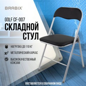 Стул складной BRABIX "Golf CF-007", серебристый каркас, кожзам чёрный, 532891 в Березниках - berezniki.mebel24.online | фото 5