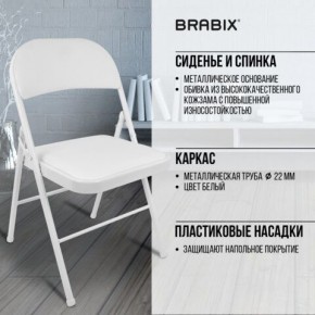 Стул складной BRABIX "Golf Plus CF-003 КОМФОРТ", белый каркас, кожзам белый, 532888 в Березниках - berezniki.mebel24.online | фото 6