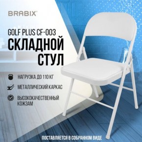 Стул складной BRABIX "Golf Plus CF-003 КОМФОРТ", белый каркас, кожзам белый, 532888 в Березниках - berezniki.mebel24.online | фото 7