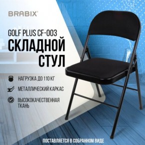 Стул складной BRABIX "Golf Plus CF-003 КОМФОРТ", чёрный каркас, чёрная ткань, 532889 в Березниках - berezniki.mebel24.online | фото 8