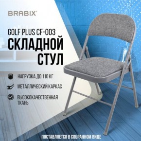 Стул складной BRABIX "Golf Plus CF-003 КОМФОРТ", серый каркас, серая ткань, 532890 в Березниках - berezniki.mebel24.online | фото 7