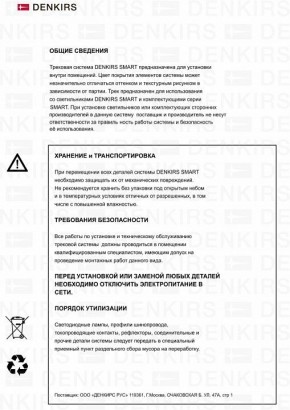 Светильник на штанге Denkirs Smart DK8020-BG в Березниках - berezniki.mebel24.online | фото 7