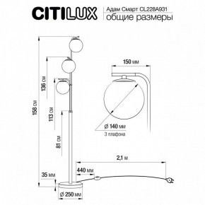 Торшер Citilux Адам Смарт CL228A931 в Березниках - berezniki.mebel24.online | фото 8