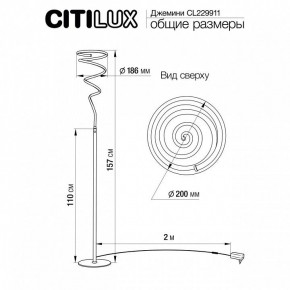 Торшер Citilux Джемини CL229911 в Березниках - berezniki.mebel24.online | фото 6