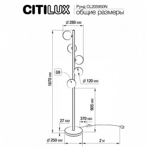 Торшер Citilux Рунд CL205950N в Березниках - berezniki.mebel24.online | фото 6