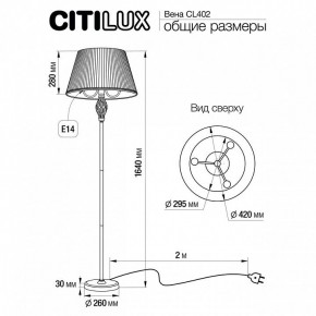 Торшер Citilux Вена CL402930 в Березниках - berezniki.mebel24.online | фото 6