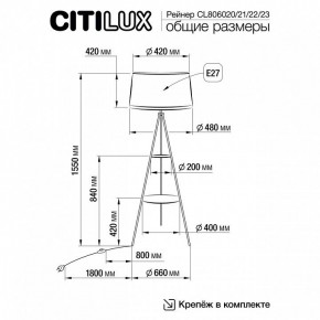 Торшер с полкой Citilux Рейнер CL806022 в Березниках - berezniki.mebel24.online | фото 5