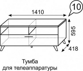 Тумба для ТВ София 10 в Березниках - berezniki.mebel24.online | фото 3