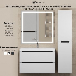 Тумба под раковину Uperwood Tanos 70 см, подвесная, белая/графит в Березниках - berezniki.mebel24.online | фото 11
