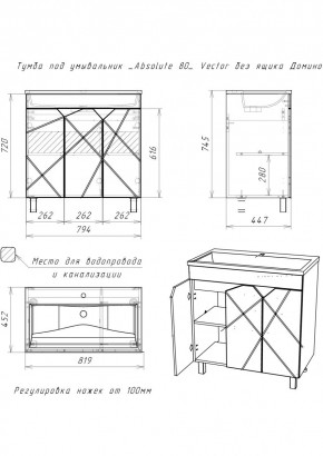 Тумба под умывальник "Absolute 80" Vector без ящика Домино (DV6604T) в Березниках - berezniki.mebel24.online | фото 2