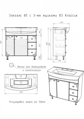 Тумба под умывальник "Элеганс 85 Классик" с 3 верхними ящиками В3  АЙСБЕРГ (DA1136T) в Березниках - berezniki.mebel24.online | фото