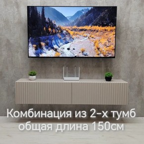 Тумба подвесная под ТВ LINES MTV1-MA 750 Бежевый (Леда-М 10.1.5) в Березниках - berezniki.mebel24.online | фото 8