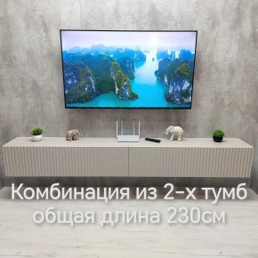 Тумба подвесная под ТВ LINES MTV4-MA 1150 Бежевый (Леда-М 10.1.5) в Березниках - berezniki.mebel24.online | фото 13