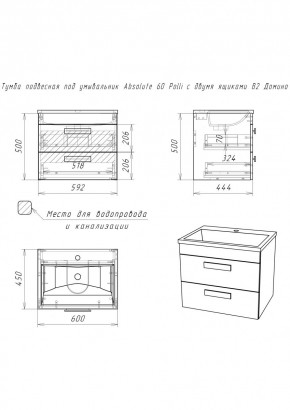 Тумба подвесная под умывальник Absolute 60 Polli с двумя ящиками В2 Домино (DP6301T) в Березниках - berezniki.mebel24.online | фото 2