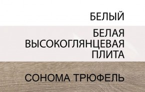 Тумба прикроватная 2S/TYP 96, LINATE ,цвет белый/сонома трюфель в Березниках - berezniki.mebel24.online | фото