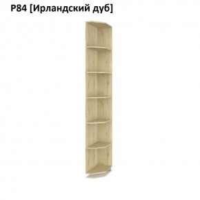 РОЛАНД Угловое завершение Р86 в Березниках - berezniki.mebel24.online | фото 6