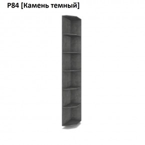 РОЛАНД Угловое завершение Р86 в Березниках - berezniki.mebel24.online | фото 7
