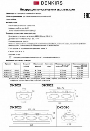 Встраиваемый светильник Denkirs DK3021 DK3021-WH в Березниках - berezniki.mebel24.online | фото 8