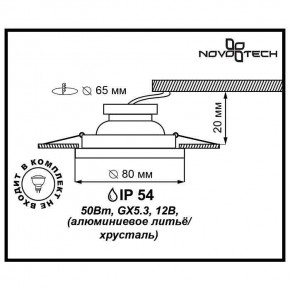 Встраиваемый светильник Novotech Aqua 369879 в Березниках - berezniki.mebel24.online | фото 3