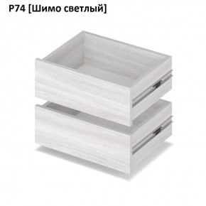 РОЛАНД Выдвижные ящики  Р76 в Березниках - berezniki.mebel24.online | фото 11