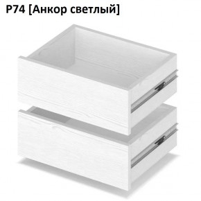 РОЛАНД Выдвижные ящики  Р76 в Березниках - berezniki.mebel24.online | фото 2