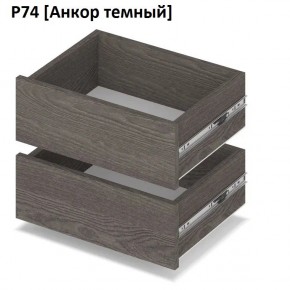 РОЛАНД Выдвижные ящики  Р76 в Березниках - berezniki.mebel24.online | фото 3