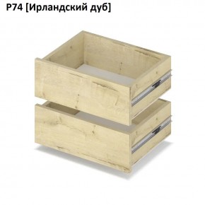 РОЛАНД Выдвижные ящики  Р76 в Березниках - berezniki.mebel24.online | фото 6