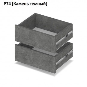 РОЛАНД Выдвижные ящики  Р76 в Березниках - berezniki.mebel24.online | фото 7